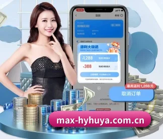 max-hyhuya.com.cn APP 界面
